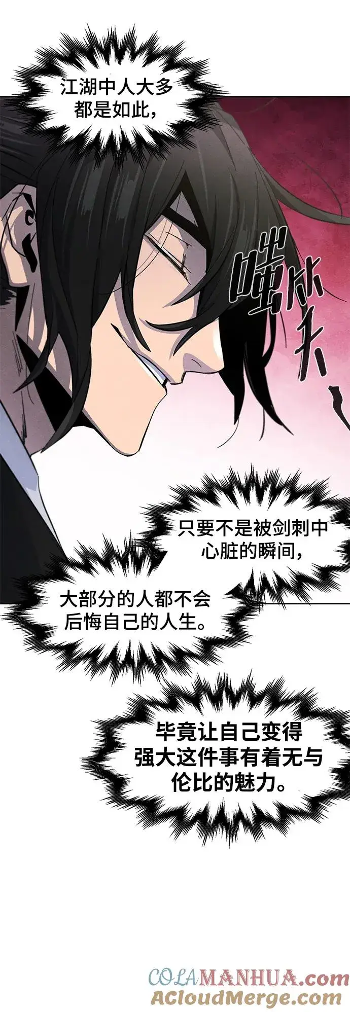 《狂魔重生》第63话图82