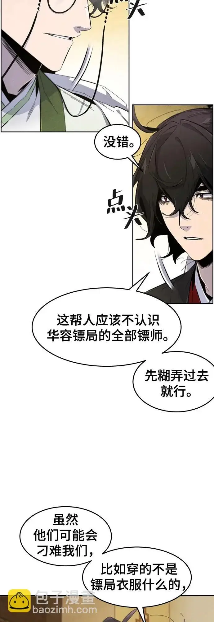 《狂魔重生》第182话图12