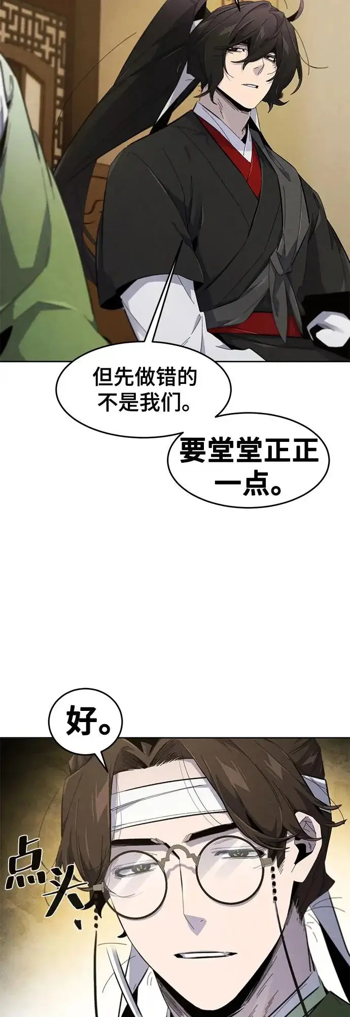 《狂魔重生》第182话图13