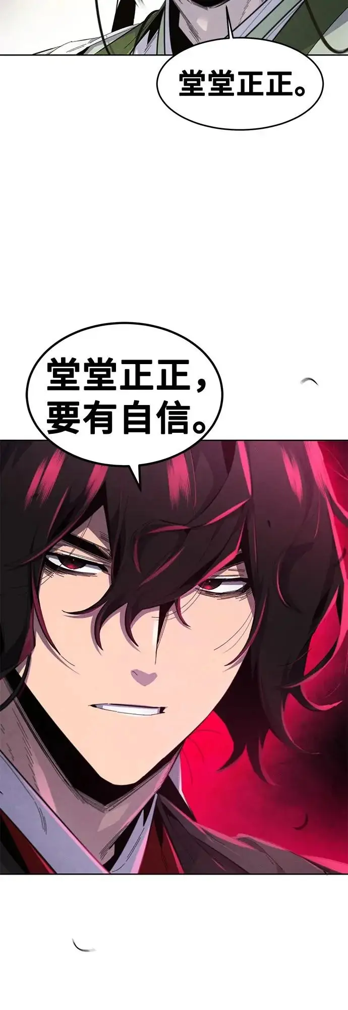 《狂魔重生》第182话图14