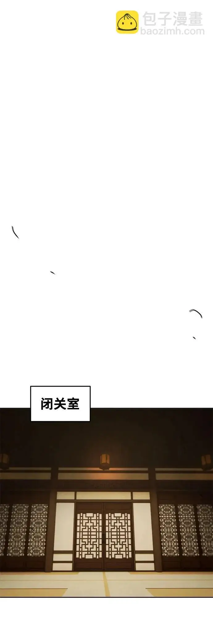 《狂魔重生》第182话图16