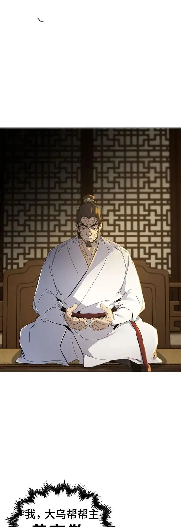 《狂魔重生》第182话图17