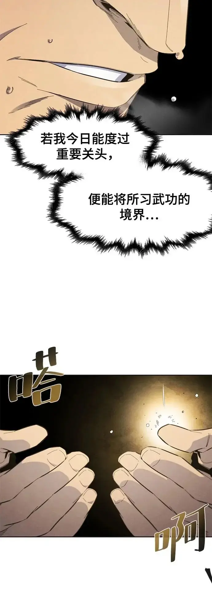 《狂魔重生》第182话图20
