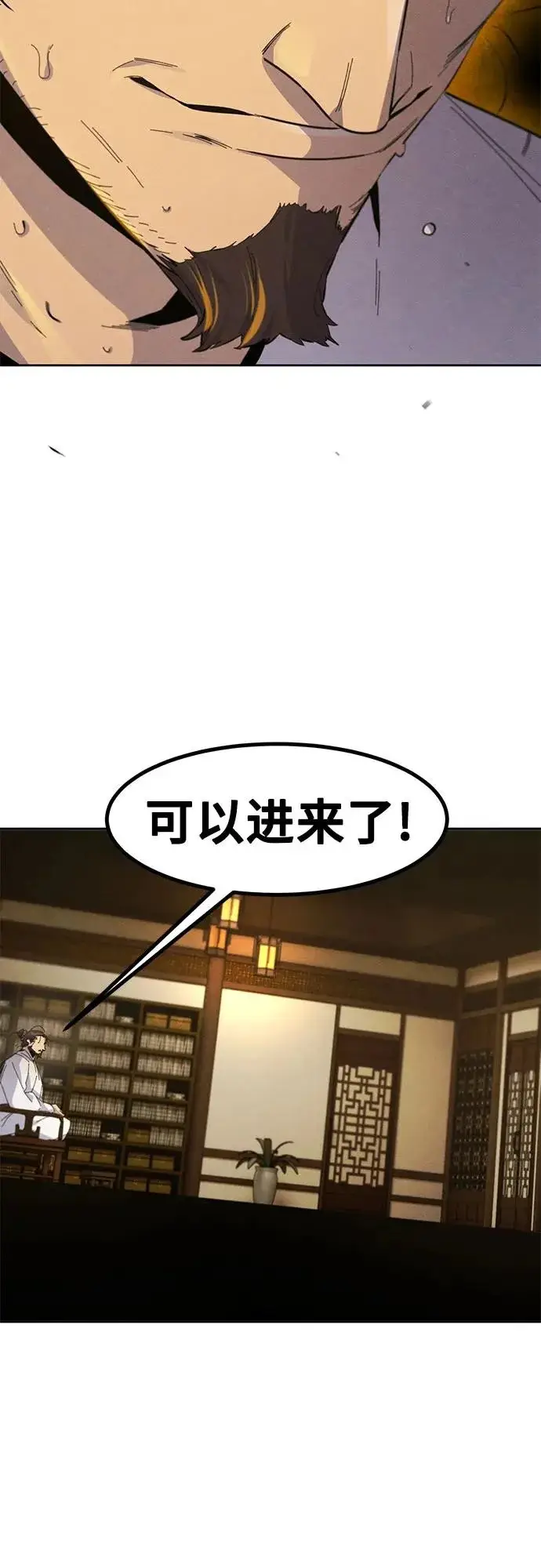 《狂魔重生》第182话图29