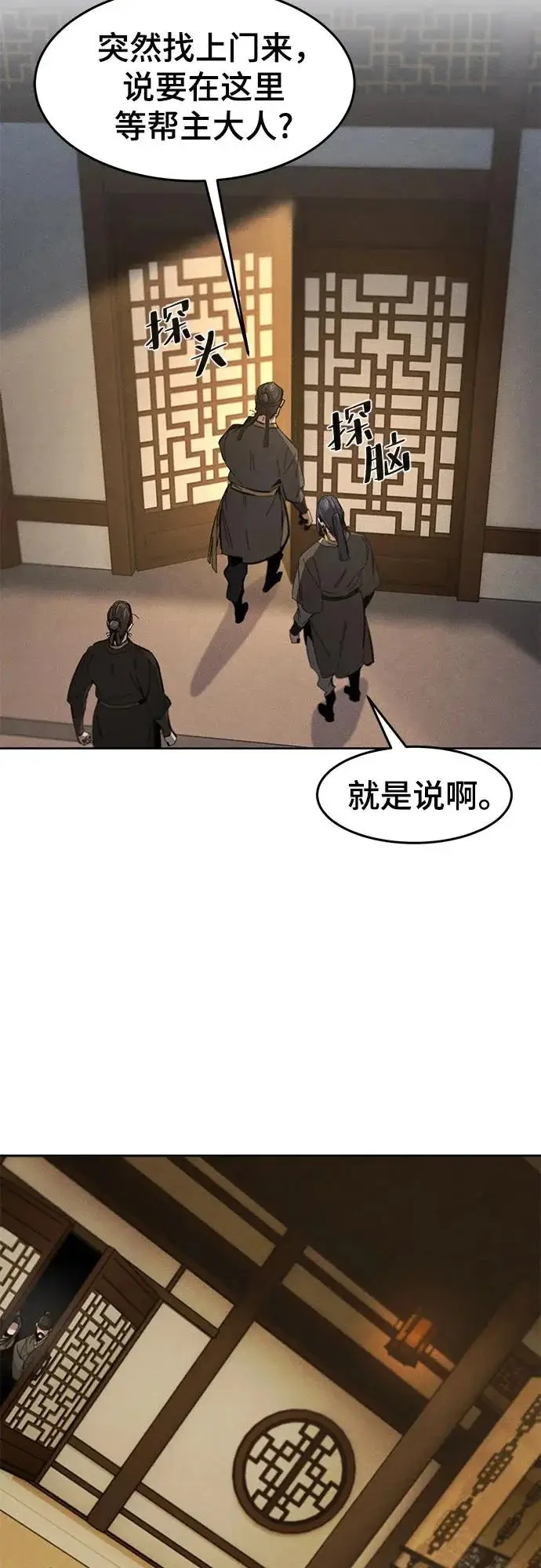 《狂魔重生》第182话图3