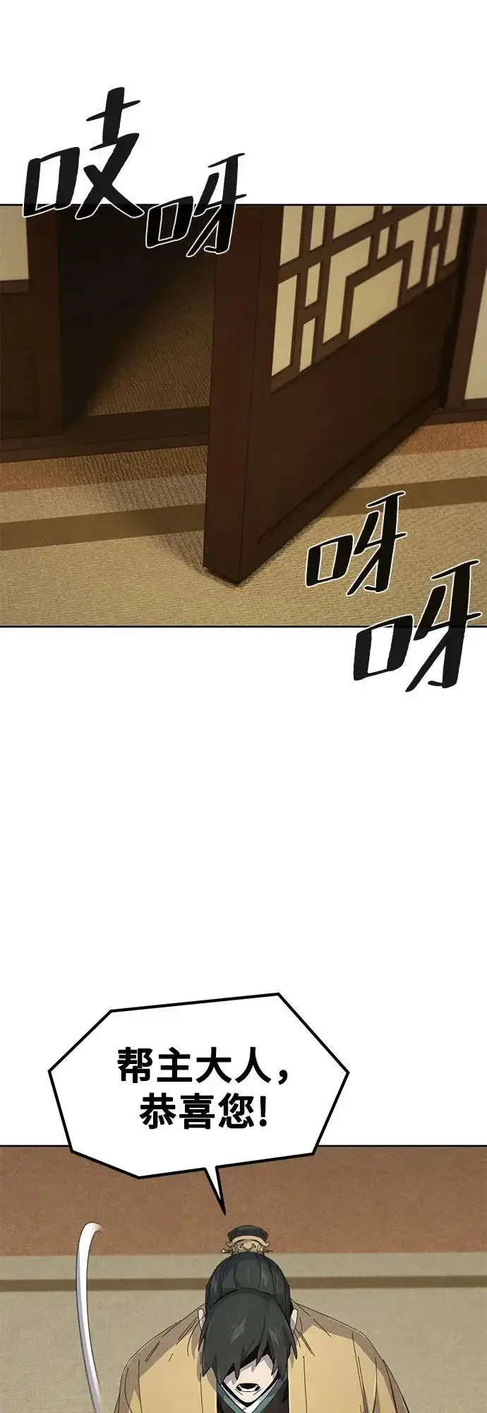 《狂魔重生》第182话图30