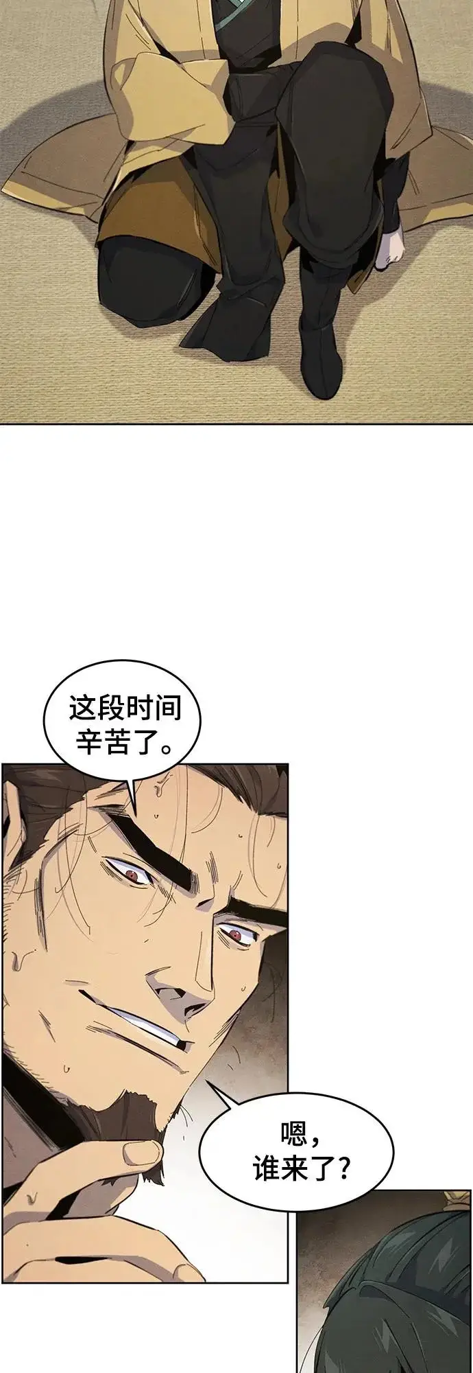 《狂魔重生》第182话图31