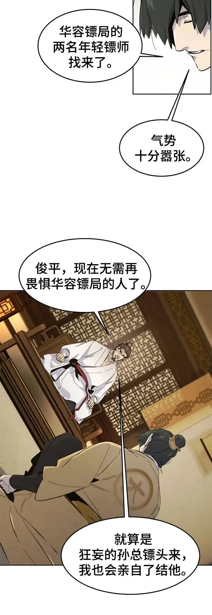 《狂魔重生》第182话图32