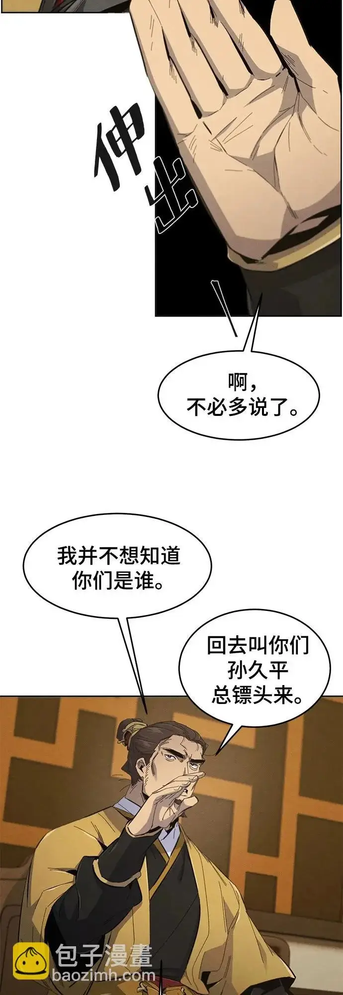 《狂魔重生》第182话图40