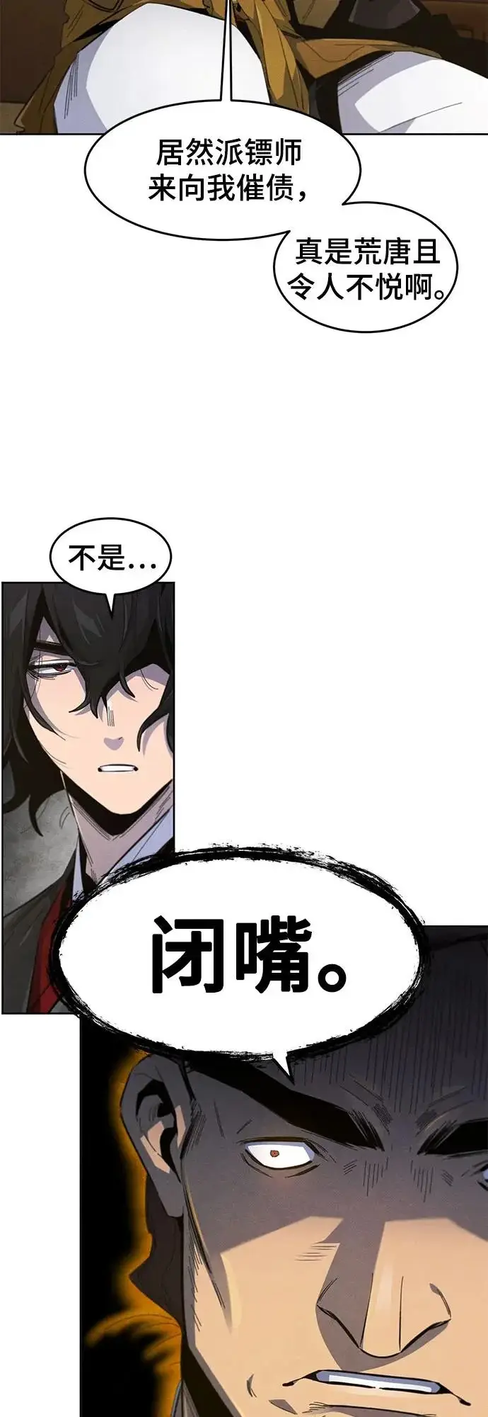 《狂魔重生》第182话图41