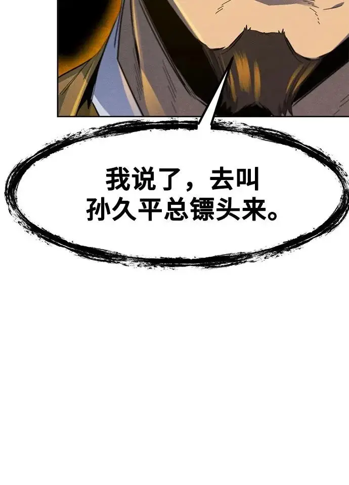 《狂魔重生》第182话图42