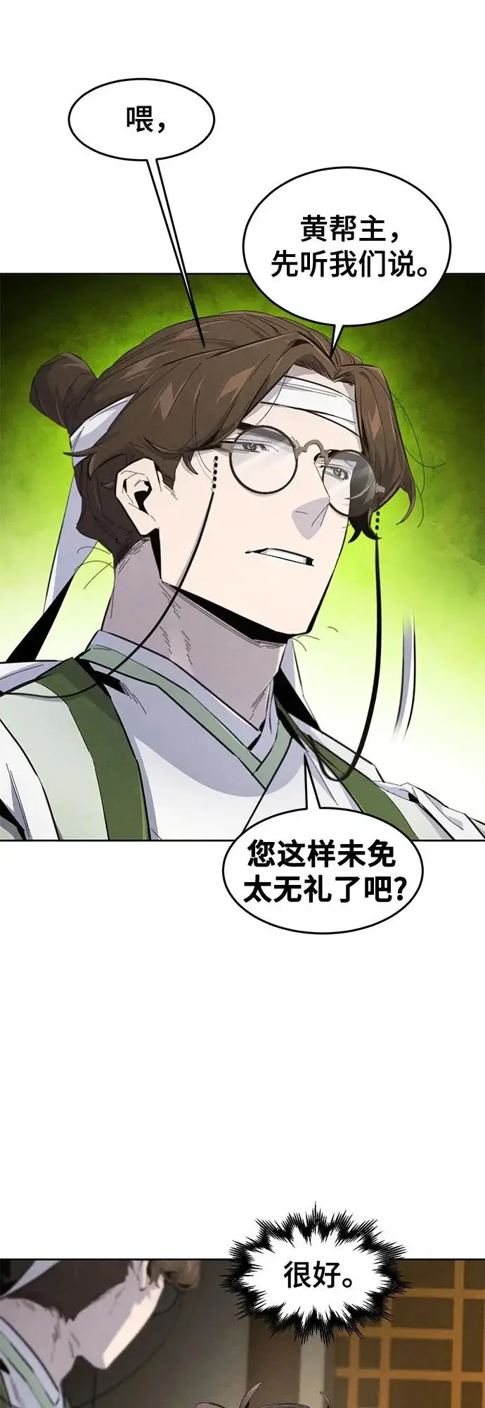 《狂魔重生》第182话图44