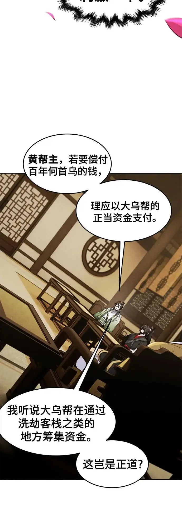 《狂魔重生》第182话图46