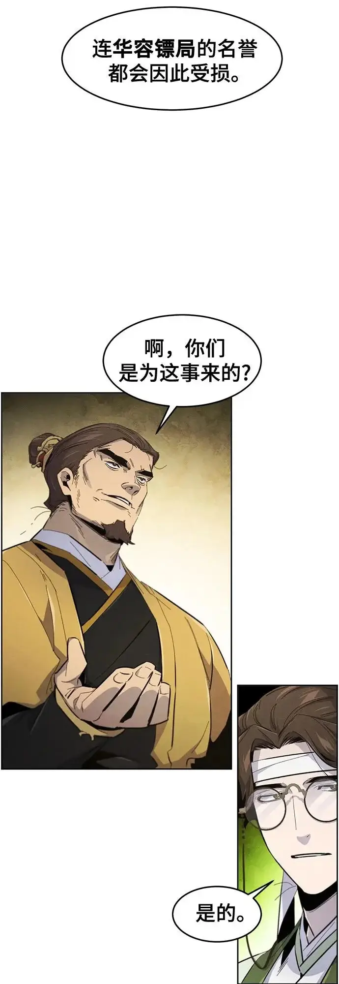 《狂魔重生》第182话图47
