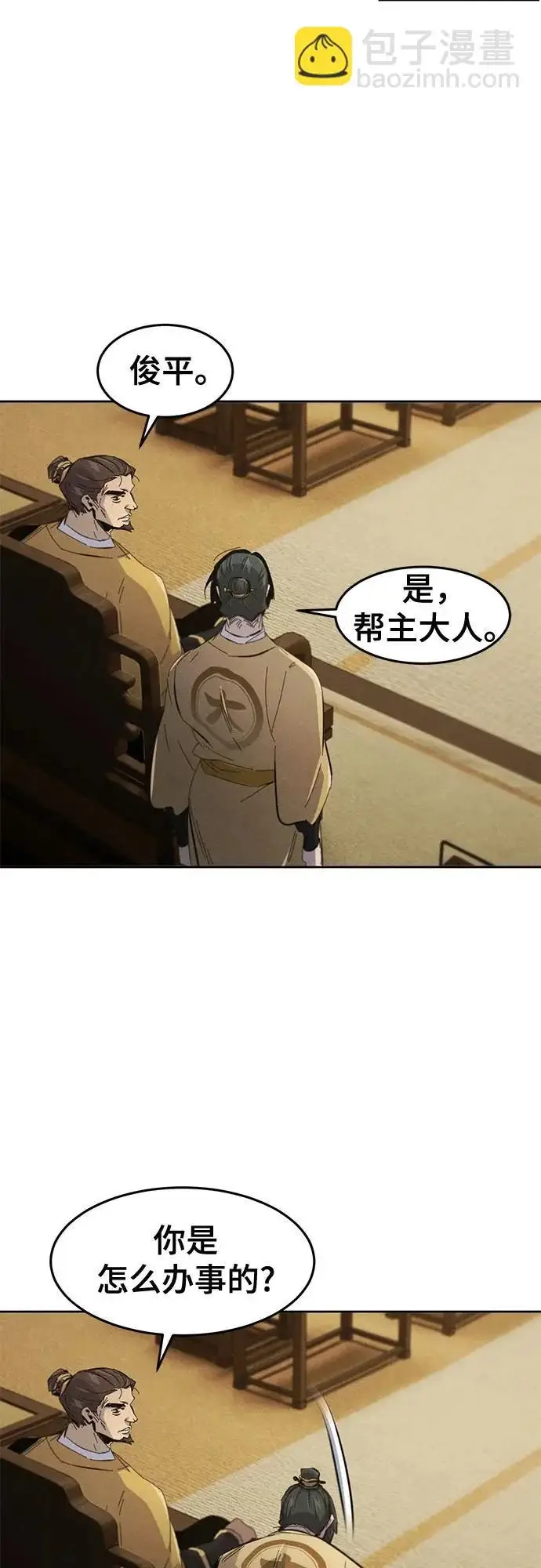《狂魔重生》第182话图48