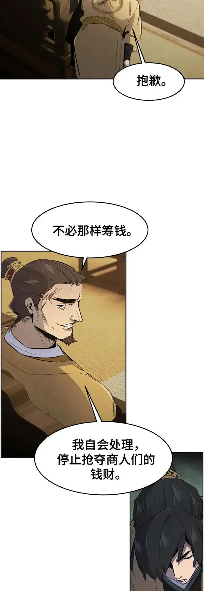 《狂魔重生》第182话图49