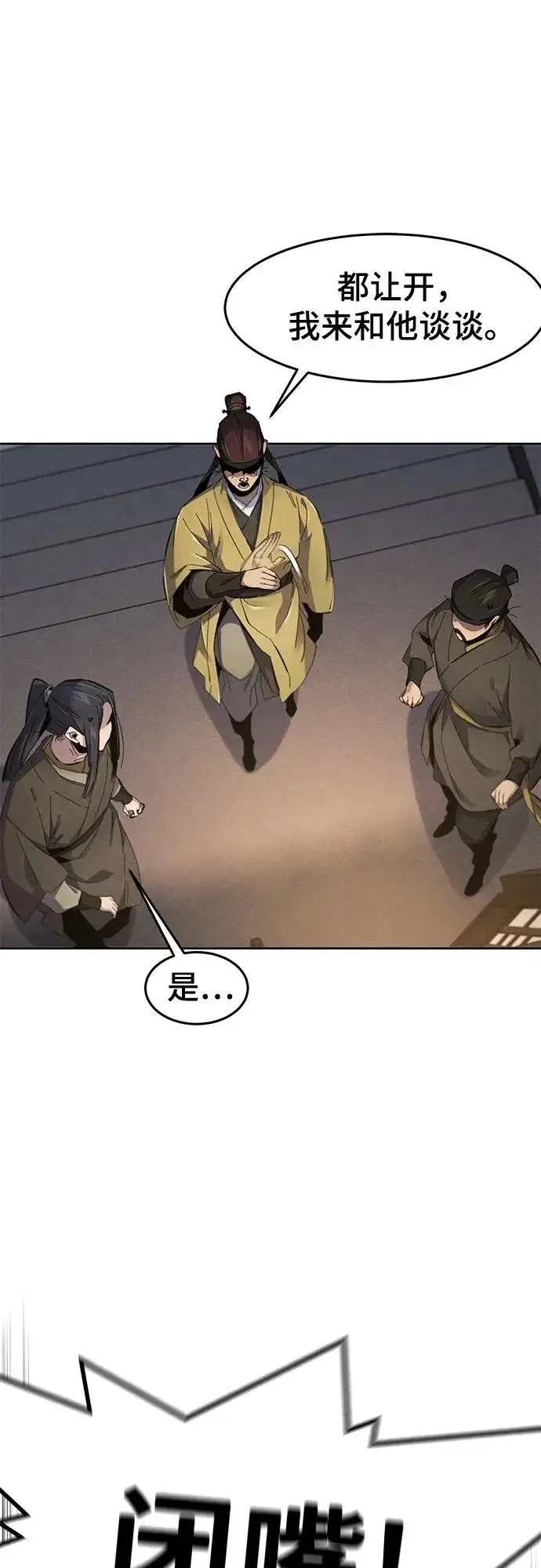 《狂魔重生》第182话图5