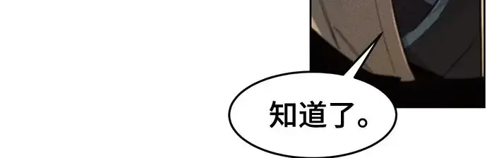 《狂魔重生》第182话图50