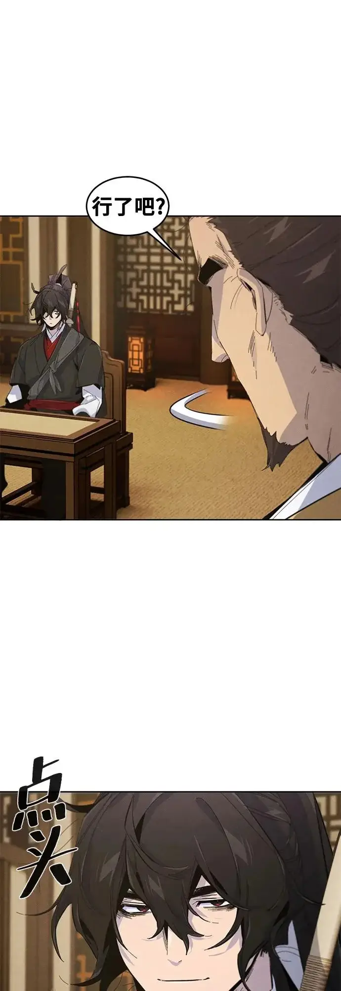 《狂魔重生》第182话图51