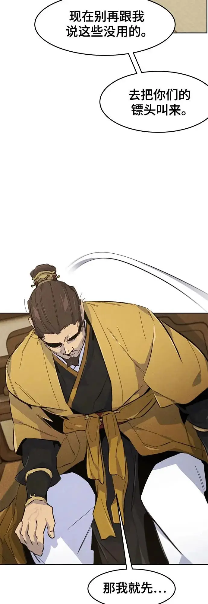 《狂魔重生》第182话图53