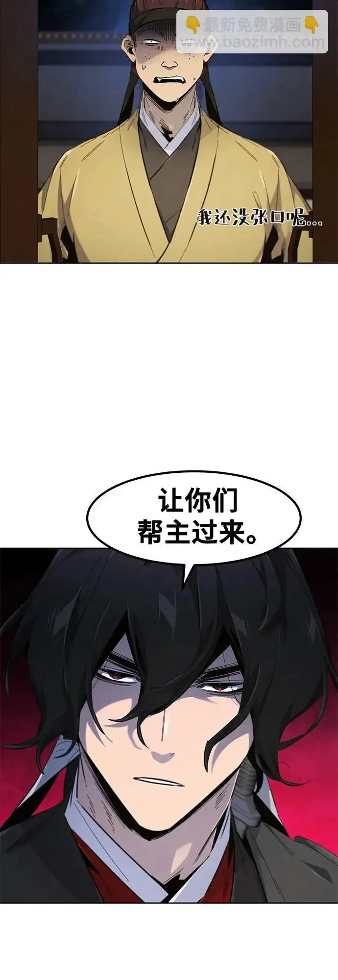 《狂魔重生》第182话图7