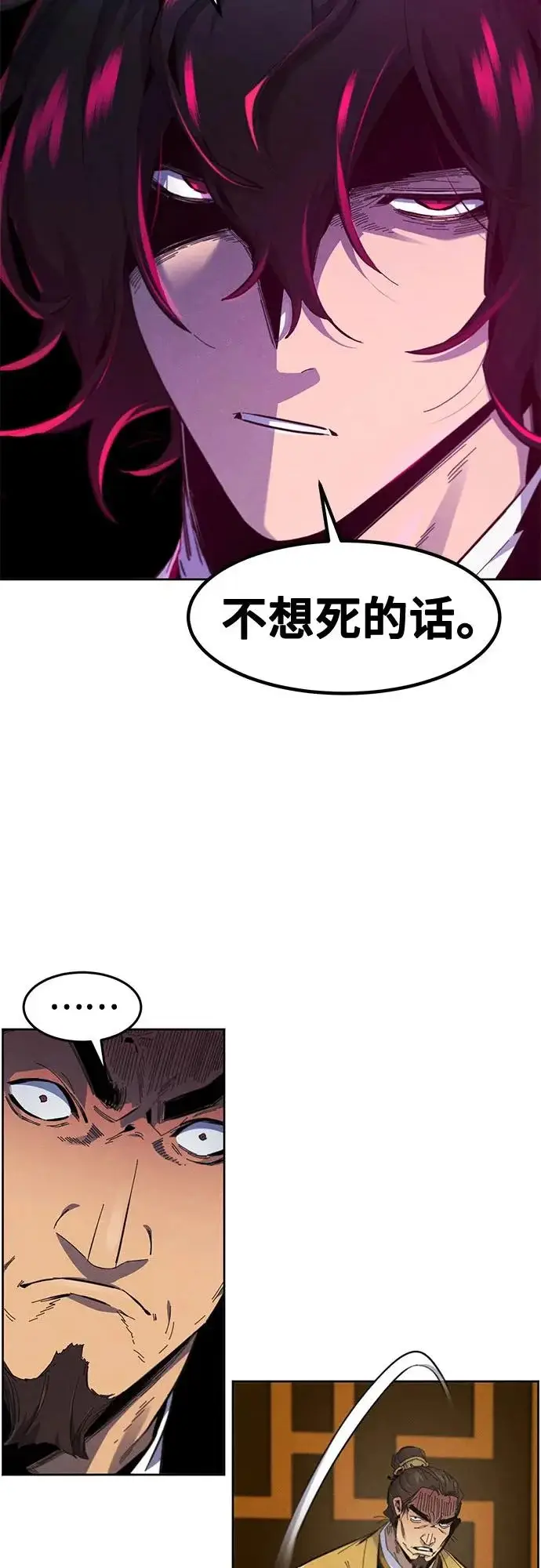 《狂魔重生》第183话图11