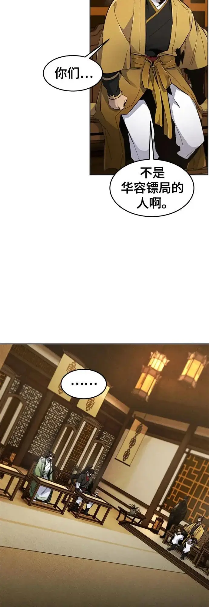 《狂魔重生》第183话图12