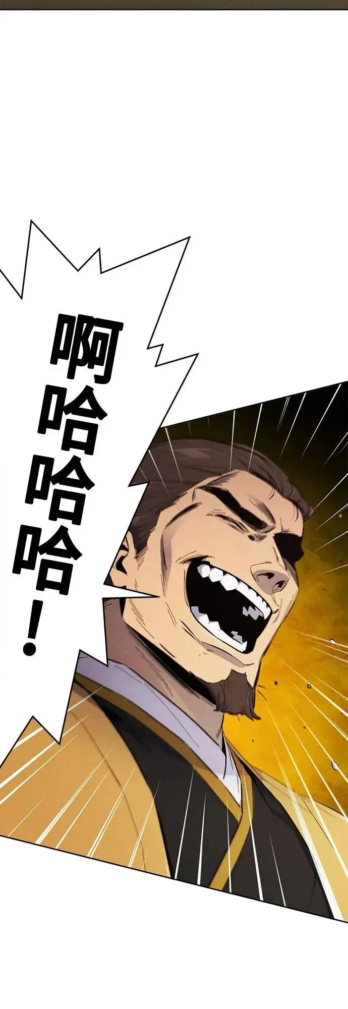 《狂魔重生》第183话图13