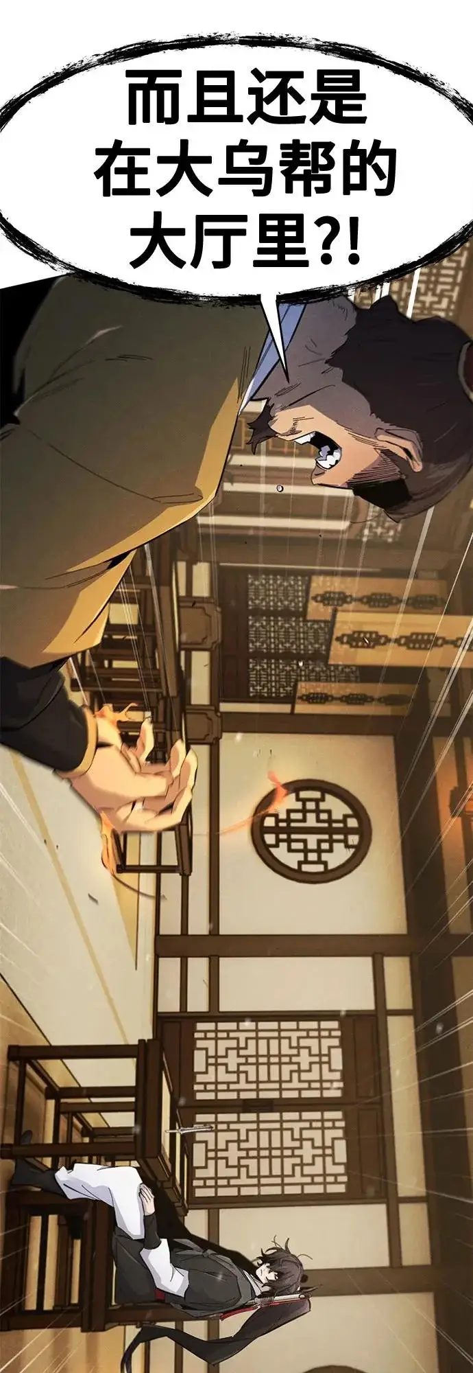 《狂魔重生》第183话图15