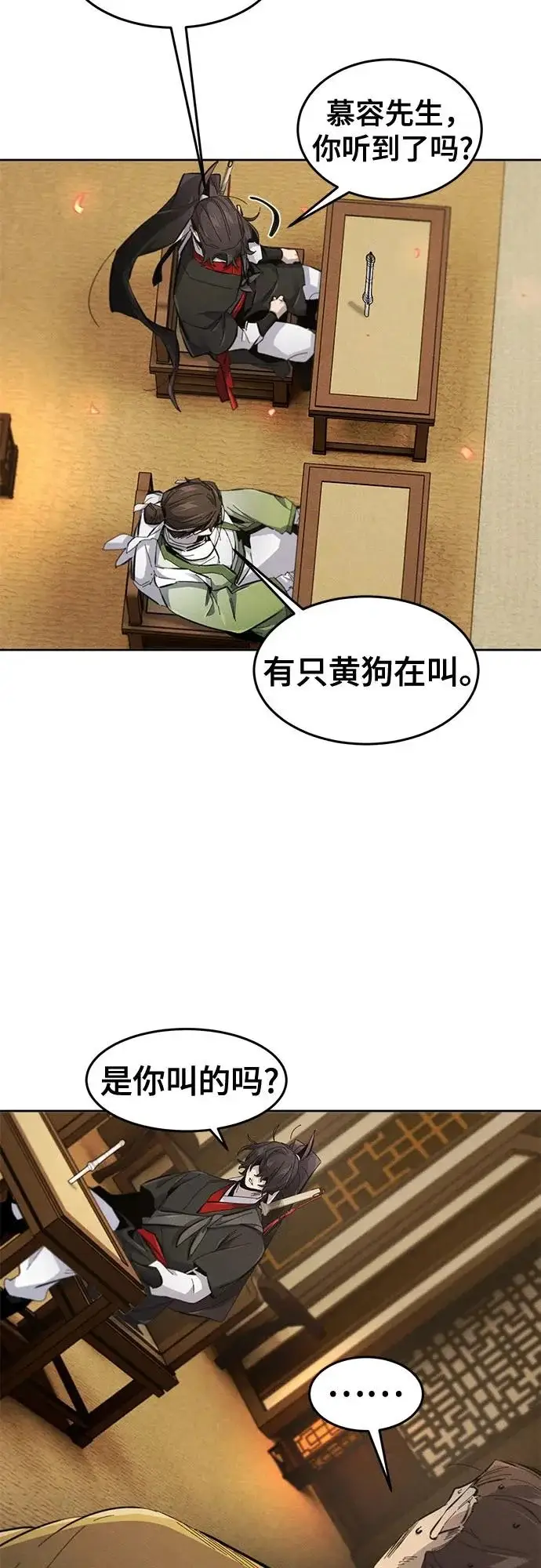 《狂魔重生》第183话图20