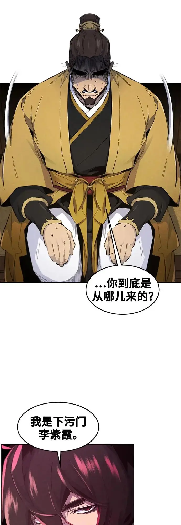 《狂魔重生》第183话图22