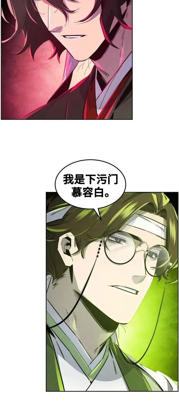 《狂魔重生》第183话图23