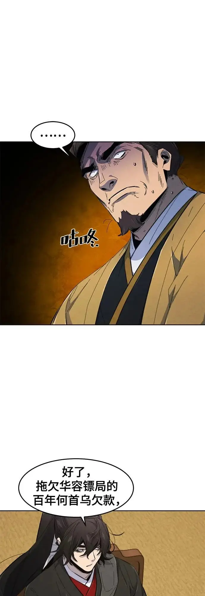 《狂魔重生》第183话图24