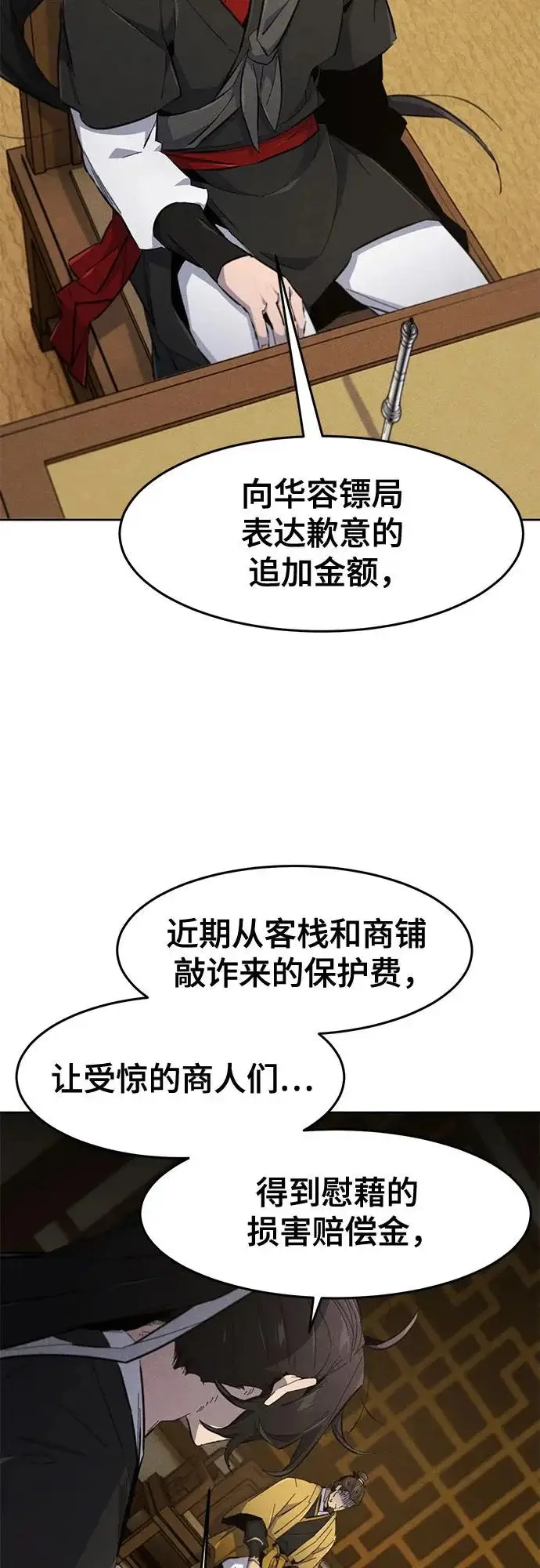 《狂魔重生》第183话图25