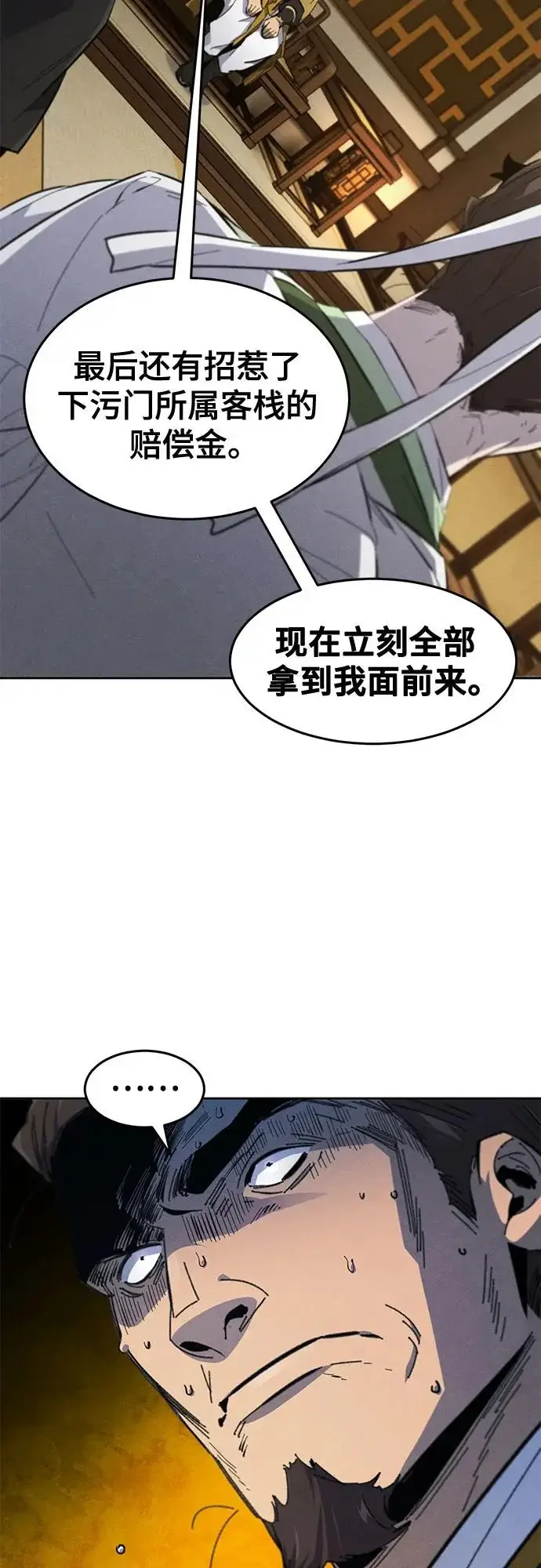 《狂魔重生》第183话图26
