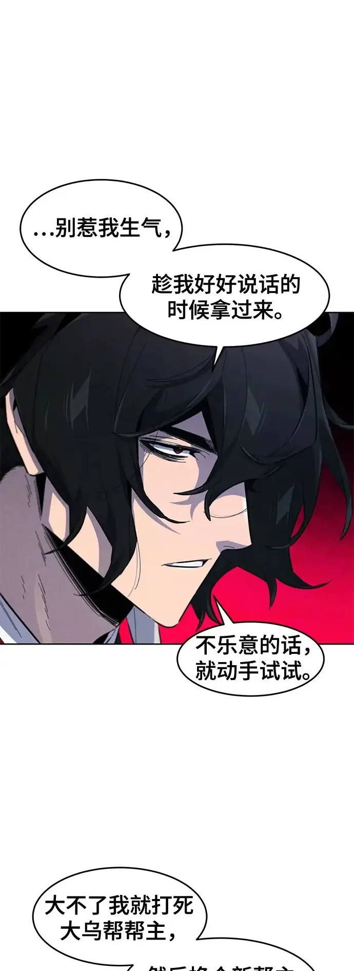 《狂魔重生》第183话图27