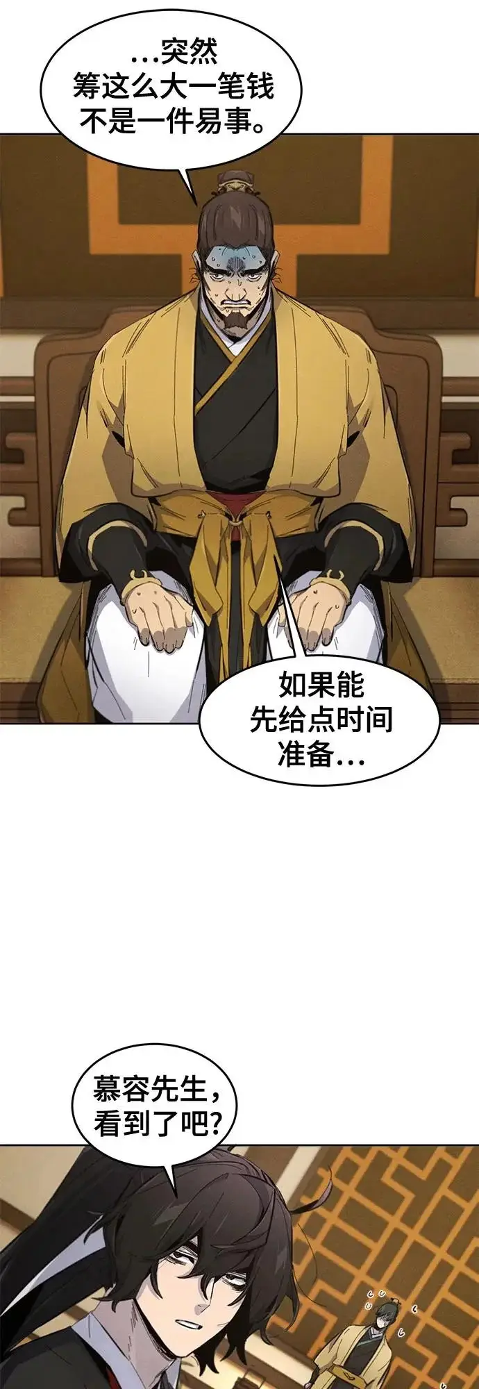 《狂魔重生》第183话图32