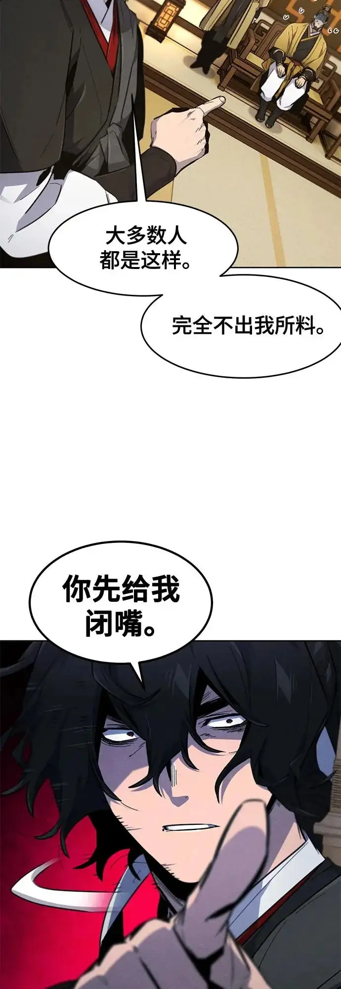 《狂魔重生》第183话图33