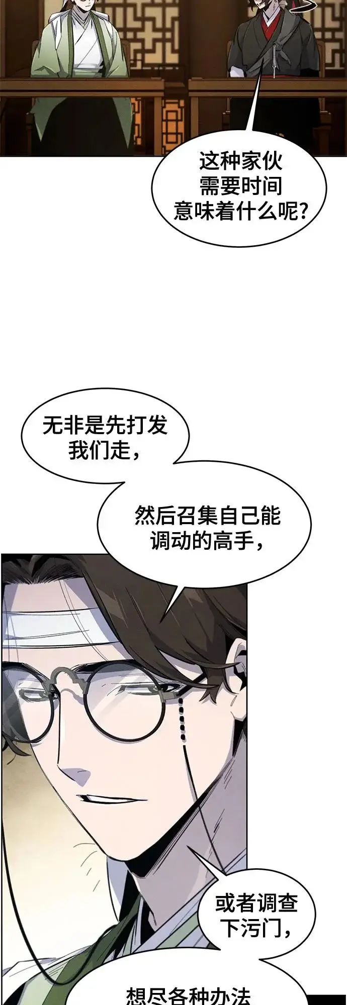 《狂魔重生》第183话图35