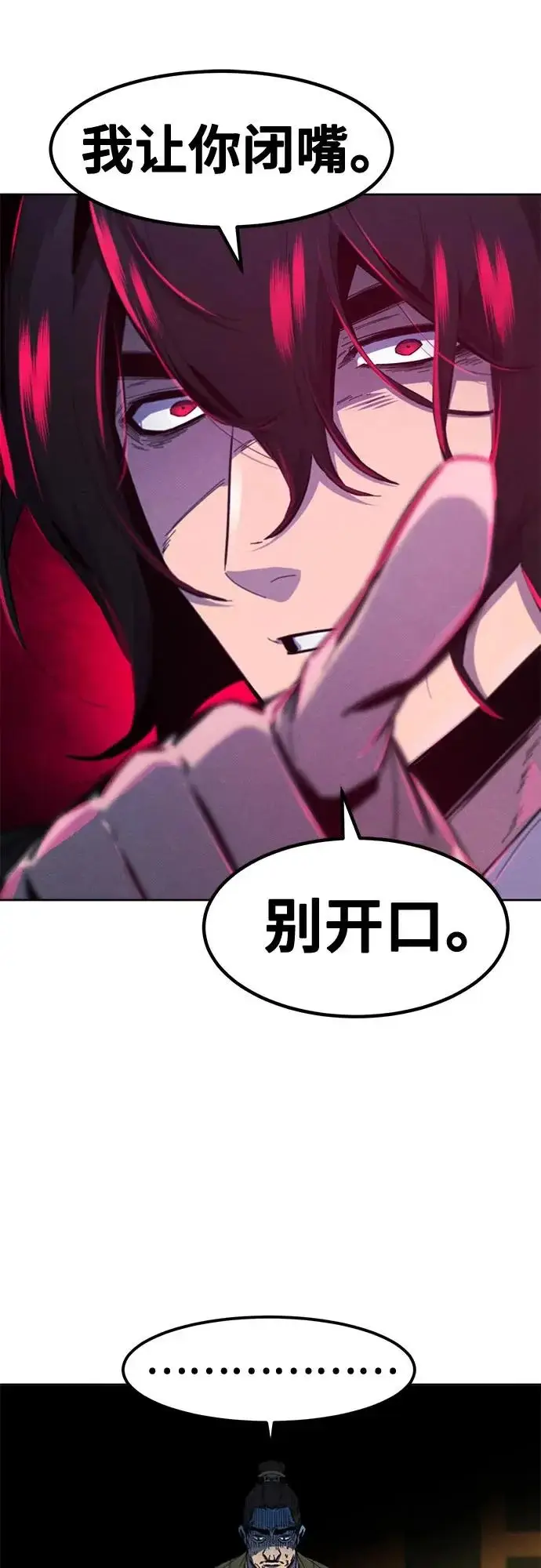 《狂魔重生》第183话图38