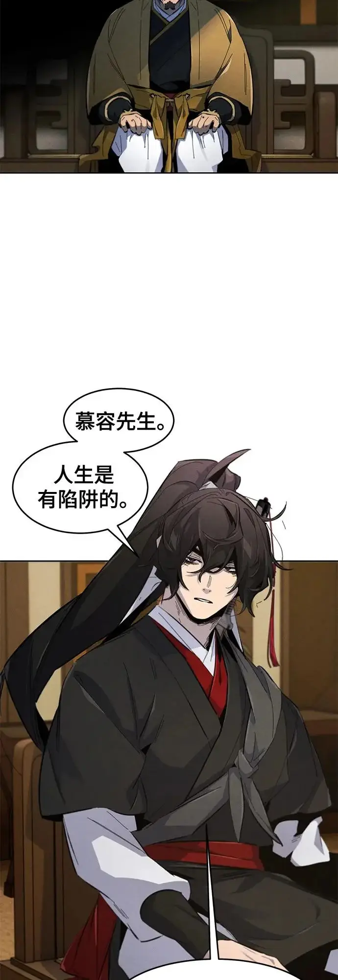 《狂魔重生》第183话图39