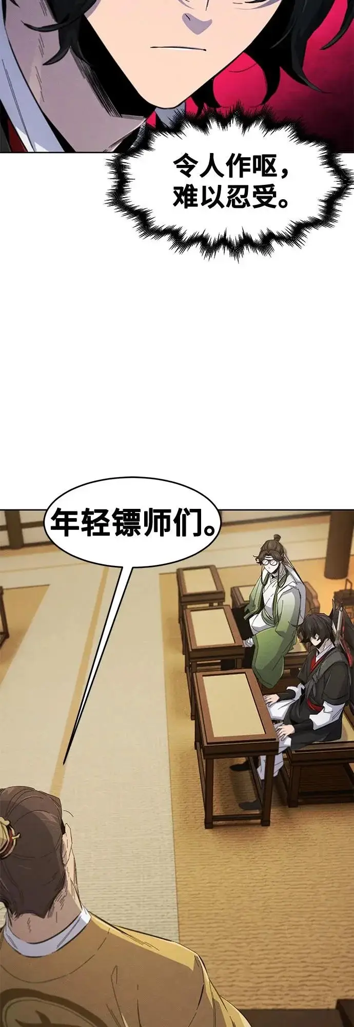 《狂魔重生》第183话图4