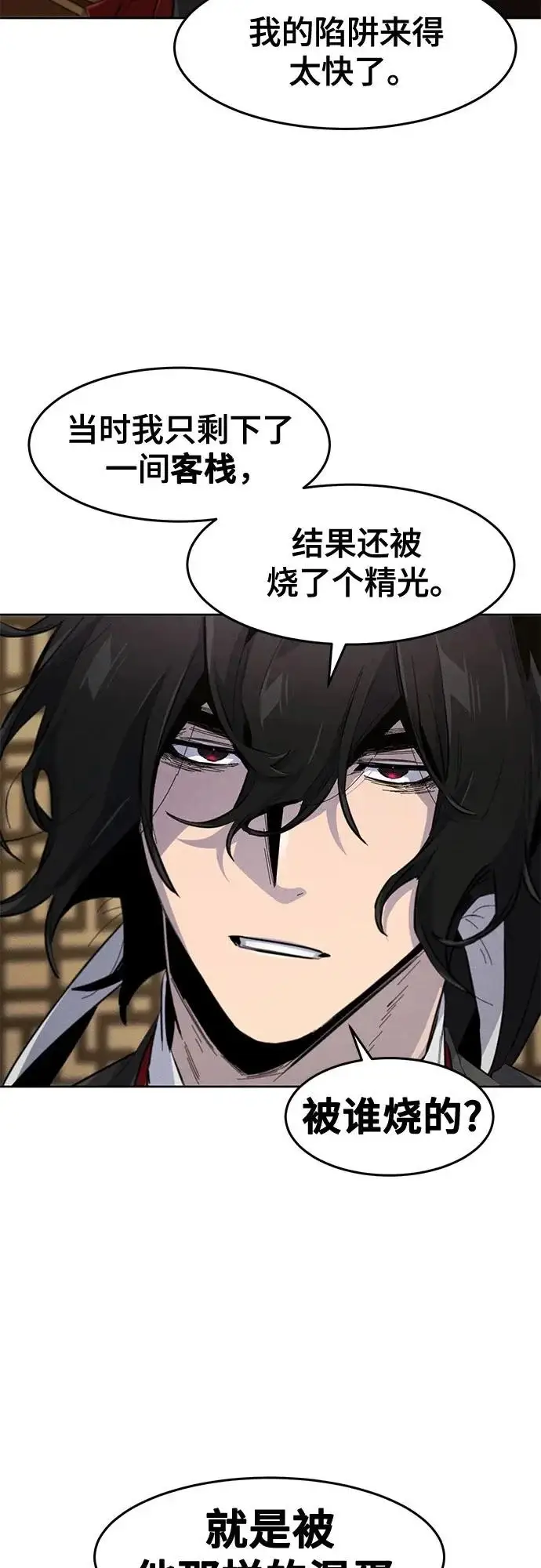 《狂魔重生》第183话图40
