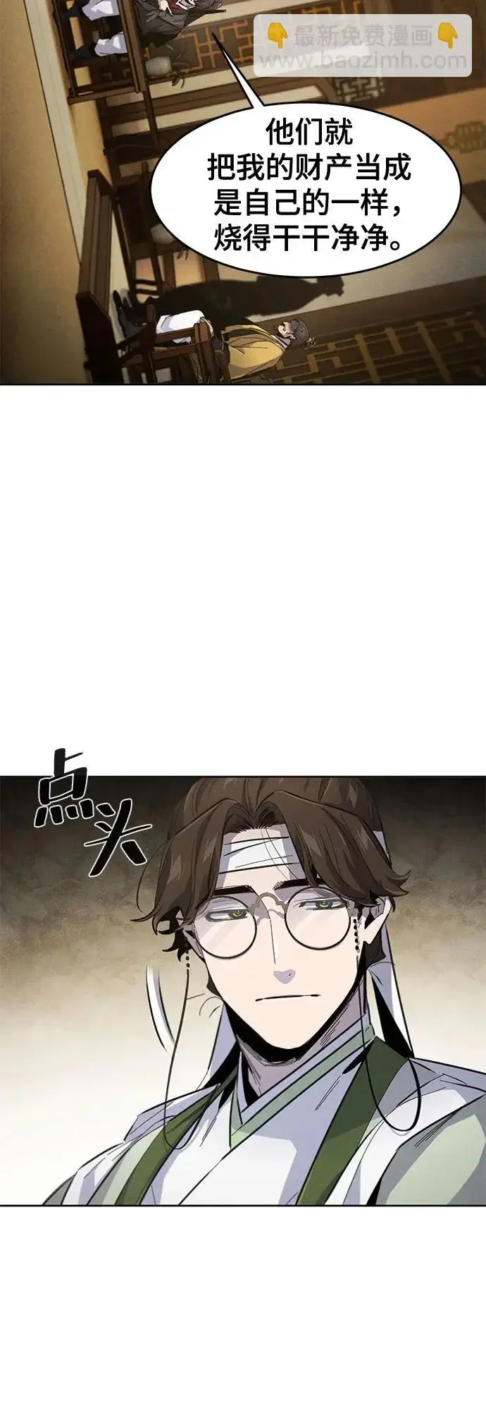 《狂魔重生》第183话图42