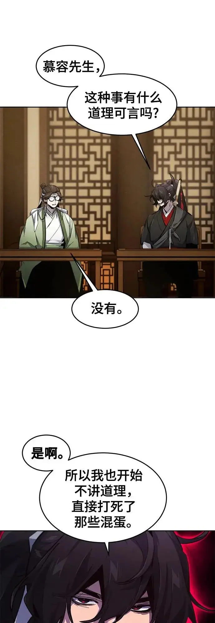 《狂魔重生》第183话图43