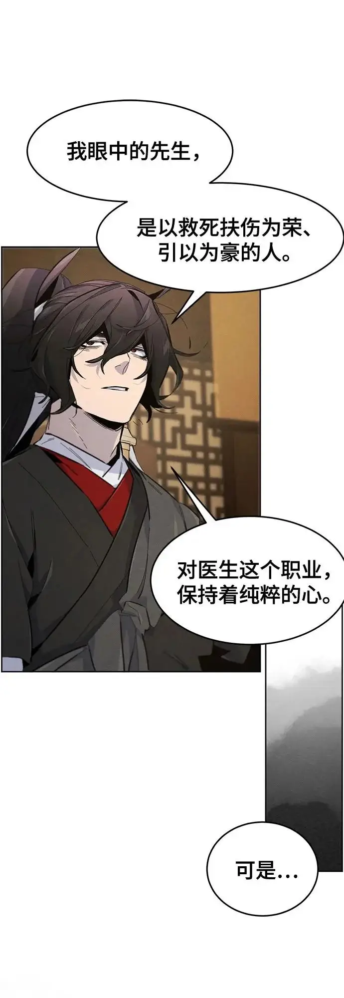 《狂魔重生》第183话图46