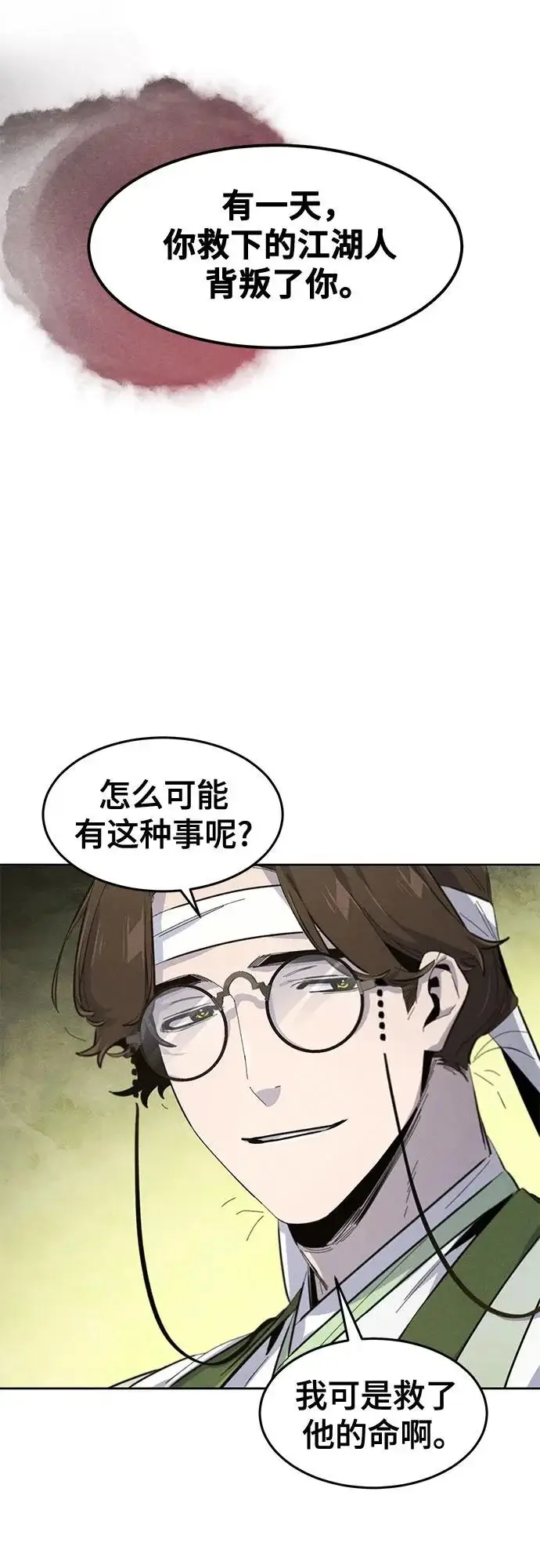 《狂魔重生》第183话图47