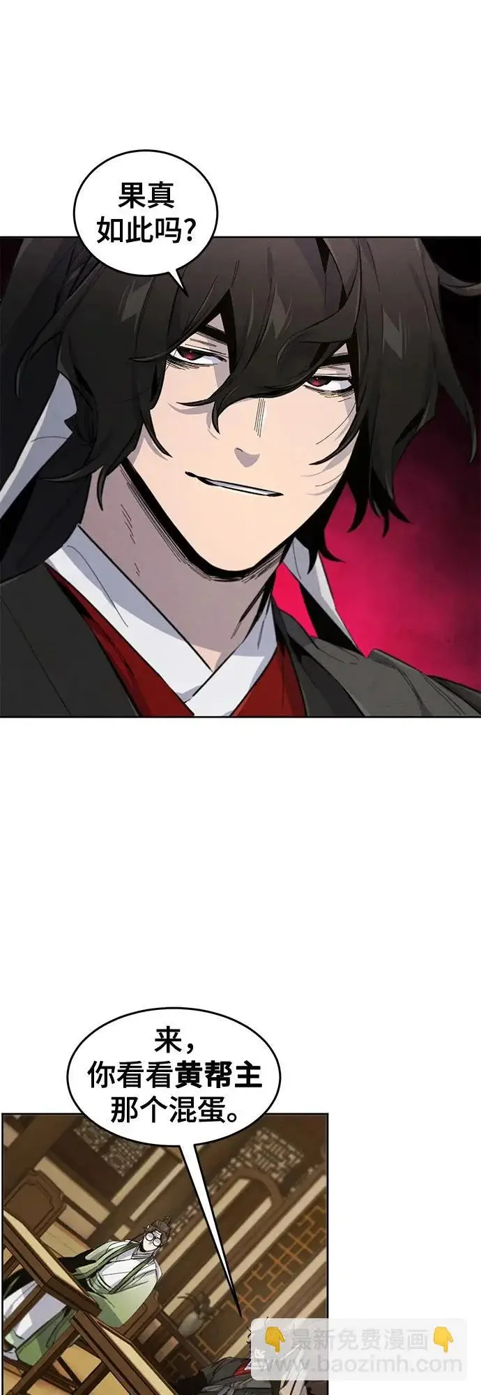 《狂魔重生》第183话图48