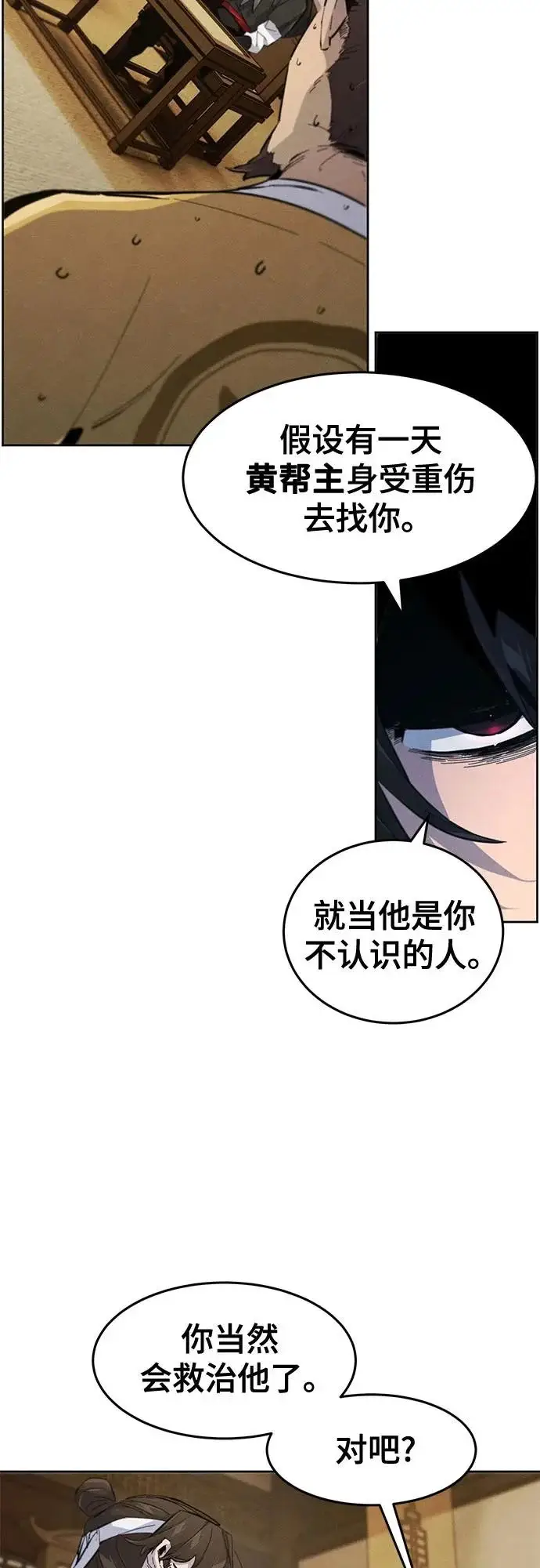 《狂魔重生》第183话图49