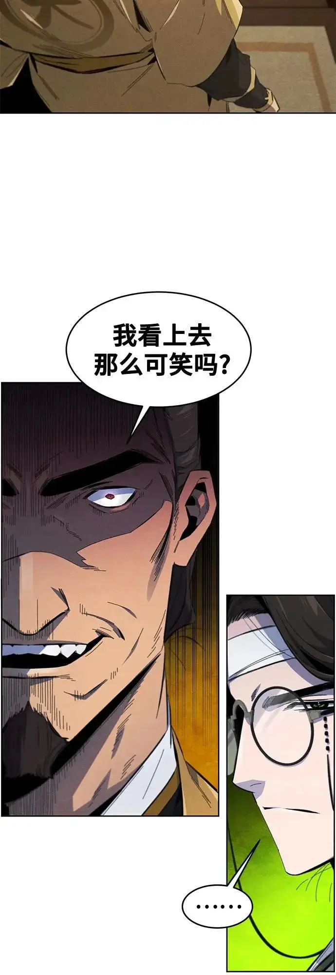 《狂魔重生》第183话图5